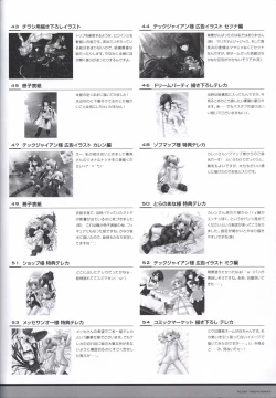 Page 79 of ALcot Visualworks vol.1