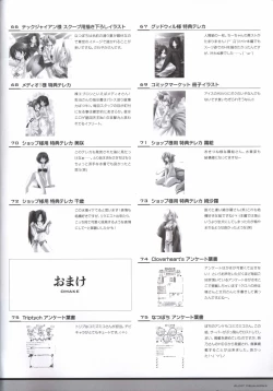 Page 81 of ALcot Visualworks vol.1