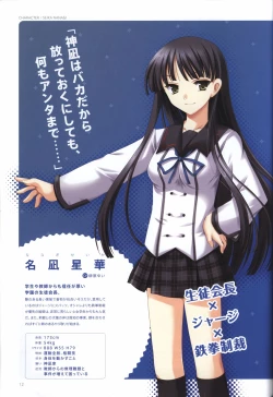 Page 14 of Concerto Note Visual Guide Book