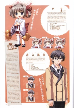 Page 18 of Concerto Note Visual Guide Book