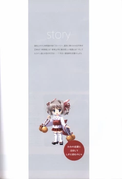 Page 19 of Concerto Note Visual Guide Book