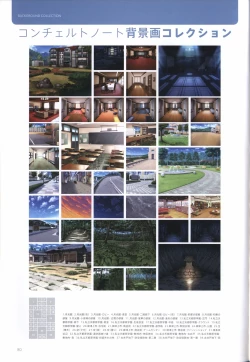 Page 82 of Concerto Note Visual Guide Book