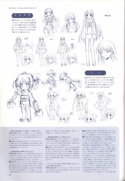Page 86 of Concerto Note Visual Guide Book