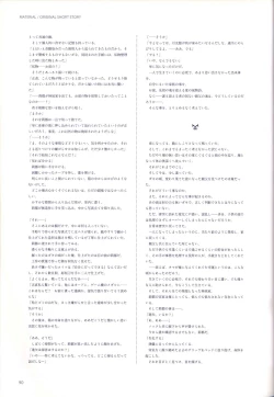 Page 92 of Concerto Note Visual Guide Book