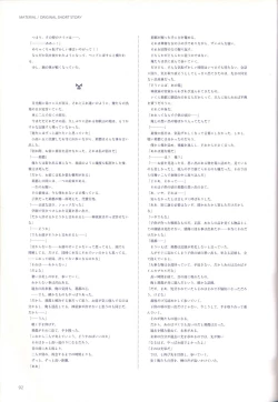 Page 94 of Concerto Note Visual Guide Book