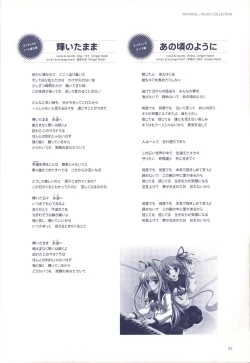 Page 97 of Concerto Note Visual Guide Book