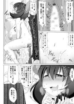 Page 20 of Seirei no Kago no Chikara de Nando mo Fukkatsu Dekiru hazu datta Yuusha wa Maou ni Yotte Chinpo BOX ni Sarete shimaimashita