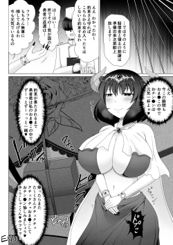 Page 24 of Seirei no Kago no Chikara de Nando mo Fukkatsu Dekiru hazu datta Yuusha wa Maou ni Yotte Chinpo BOX ni Sarete shimaimashita