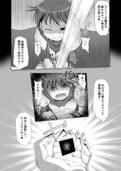 Page 5 of Seirei no Kago no Chikara de Nando mo Fukkatsu Dekiru hazu datta Yuusha wa Maou ni Yotte Chinpo BOX ni Sarete shimaimashita