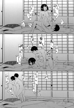 Page 16 of KakoNiyume-