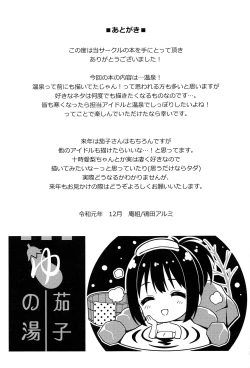 Page 27 of KakoNiyume-