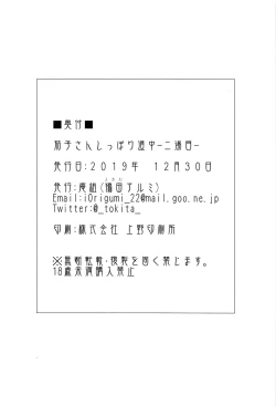 Page 28 of KakoNiyume-