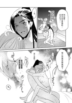 Page 103 of tensei! ? Bukan to nyan nyan ~ kōkyū enji5