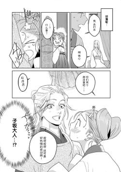 Page 117 of tensei! ? Bukan to nyan nyan ~ kōkyū enji5