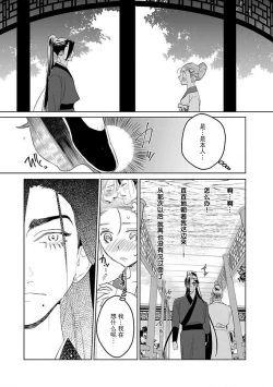 Page 124 of tensei! ? Bukan to nyan nyan ~ kōkyū enji5