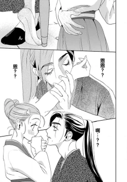 Page 35 of tensei! ? Bukan to nyan nyan ~ kōkyū enji5