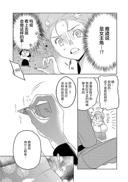 Page 76 of tensei! ? Bukan to nyan nyan ~ kōkyū enji5