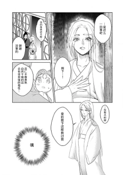 Page 78 of tensei! ? Bukan to nyan nyan ~ kōkyū enji5