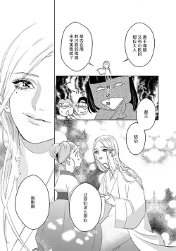 Page 79 of tensei! ? Bukan to nyan nyan ~ kōkyū enji5