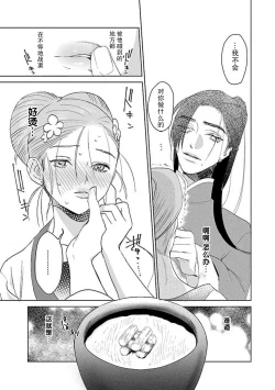 Page 95 of tensei! ? Bukan to nyan nyan ~ kōkyū enji5