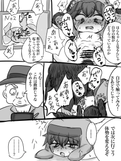 Page 13 of カイル君が猿と交尾する漫画