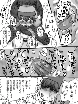 Page 16 of カイル君が猿と交尾する漫画