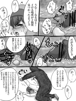 Page 19 of カイル君が猿と交尾する漫画