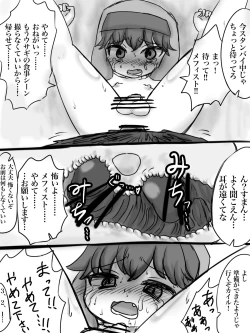 Page 20 of カイル君が猿と交尾する漫画