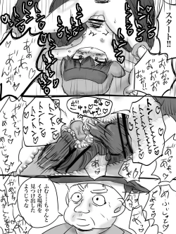 Page 21 of カイル君が猿と交尾する漫画