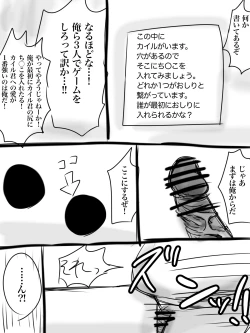 Page 29 of カイル君が猿と交尾する漫画
