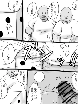 Page 30 of カイル君が猿と交尾する漫画