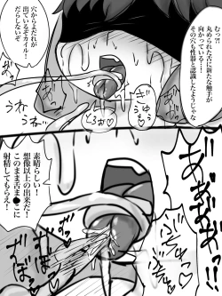 Page 36 of カイル君が猿と交尾する漫画