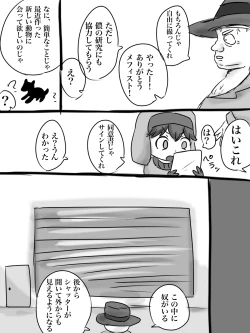 Page 4 of カイル君が猿と交尾する漫画