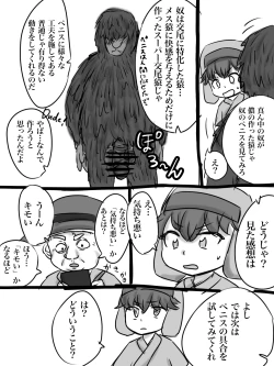 Page 6 of カイル君が猿と交尾する漫画