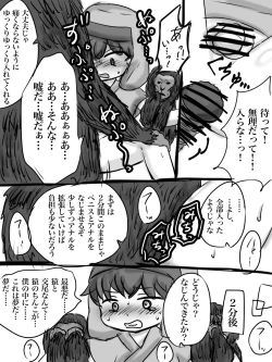 Page 8 of カイル君が猿と交尾する漫画