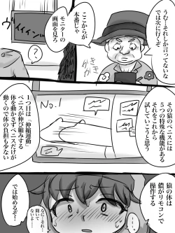 Page 9 of カイル君が猿と交尾する漫画