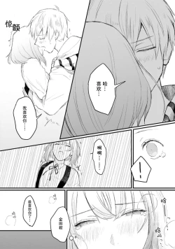 Page 104 of Horage Sekai ni Tensei shitara Satsujinki no Oshi ga Ita | 转生恐怖游戏遇见我推的杀人鬼 Ch. 1-4