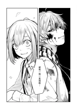 Page 14 of Horage Sekai ni Tensei shitara Satsujinki no Oshi ga Ita | 转生恐怖游戏遇见我推的杀人鬼 Ch. 1-4