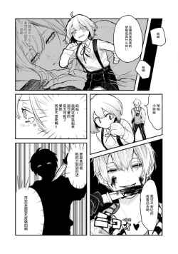 Page 15 of Horage Sekai ni Tensei shitara Satsujinki no Oshi ga Ita | 转生恐怖游戏遇见我推的杀人鬼 Ch. 1-4
