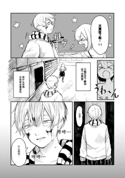 Page 24 of Horage Sekai ni Tensei shitara Satsujinki no Oshi ga Ita | 转生恐怖游戏遇见我推的杀人鬼 Ch. 1-4