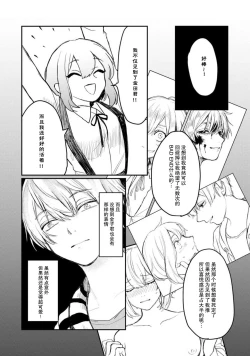 Page 25 of Horage Sekai ni Tensei shitara Satsujinki no Oshi ga Ita | 转生恐怖游戏遇见我推的杀人鬼 Ch. 1-4