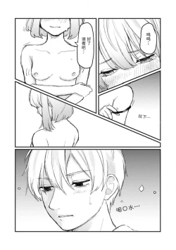 Page 39 of Horage Sekai ni Tensei shitara Satsujinki no Oshi ga Ita | 转生恐怖游戏遇见我推的杀人鬼 Ch. 1-4