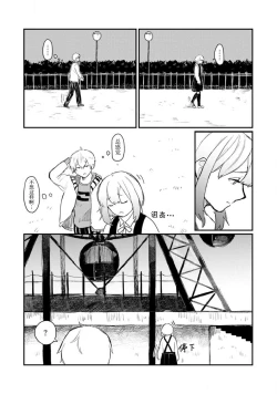Page 47 of Horage Sekai ni Tensei shitara Satsujinki no Oshi ga Ita | 转生恐怖游戏遇见我推的杀人鬼 Ch. 1-4