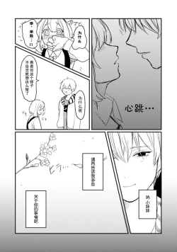 Page 51 of Horage Sekai ni Tensei shitara Satsujinki no Oshi ga Ita | 转生恐怖游戏遇见我推的杀人鬼 Ch. 1-4