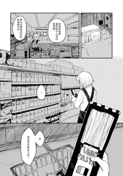 Page 58 of Horage Sekai ni Tensei shitara Satsujinki no Oshi ga Ita | 转生恐怖游戏遇见我推的杀人鬼 Ch. 1-4