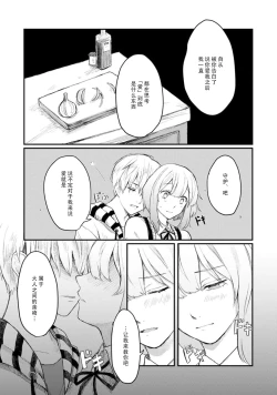 Page 62 of Horage Sekai ni Tensei shitara Satsujinki no Oshi ga Ita | 转生恐怖游戏遇见我推的杀人鬼 Ch. 1-4