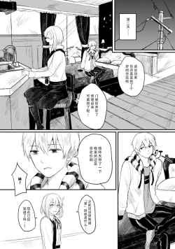 Page 71 of Horage Sekai ni Tensei shitara Satsujinki no Oshi ga Ita | 转生恐怖游戏遇见我推的杀人鬼 Ch. 1-4