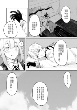 Page 72 of Horage Sekai ni Tensei shitara Satsujinki no Oshi ga Ita | 转生恐怖游戏遇见我推的杀人鬼 Ch. 1-4