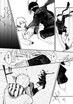 Page 82 of Horage Sekai ni Tensei shitara Satsujinki no Oshi ga Ita | 转生恐怖游戏遇见我推的杀人鬼 Ch. 1-4