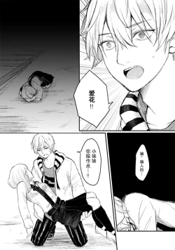 Page 88 of Horage Sekai ni Tensei shitara Satsujinki no Oshi ga Ita | 转生恐怖游戏遇见我推的杀人鬼 Ch. 1-4